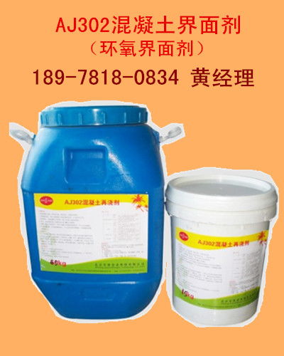 广西无毒环保水性环氧界面剂生产厂 特种建材领域的绿色革新者