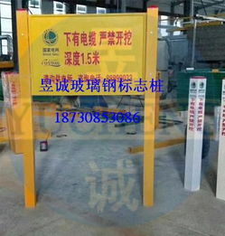 特种建材供应商 专业提供燃气标志桩与天然气标志桩，欢迎合作