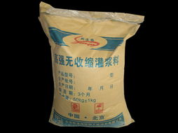 水泥厂与煤矿灌浆料 特种建材的精准供应与应用